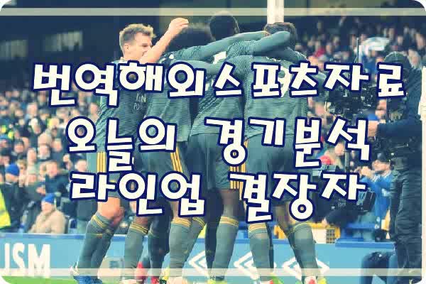  지바롯데 요미우리 7일8일9일 NPB중계