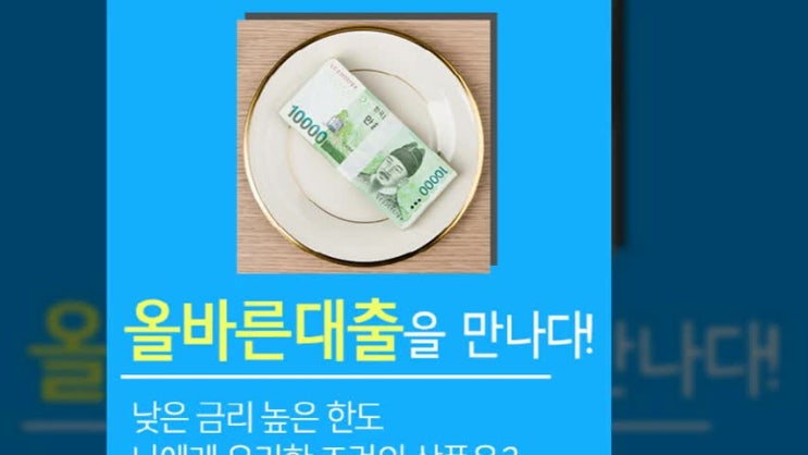  중금리대환대출 저축은행 부담은 내려놓아요