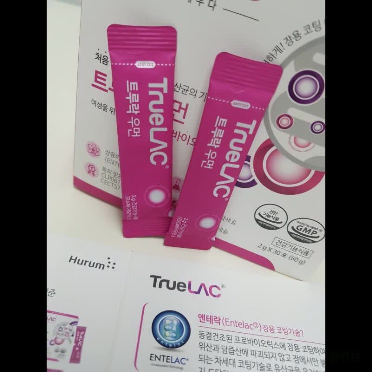  모유유산균 드셔보셨나요?
