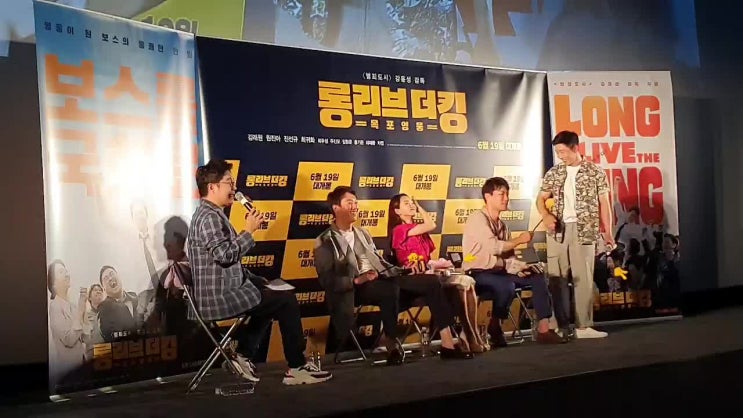  롱 리브 더 킹: 목포 영웅 (2019), 시사회 및 무대인사 (영화토크)