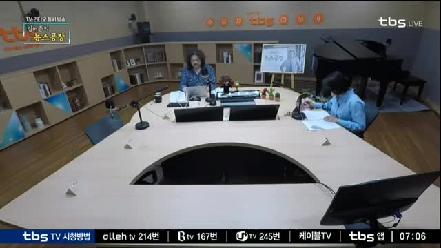 김어준의 뉴스공장 6월 11일 화요일
