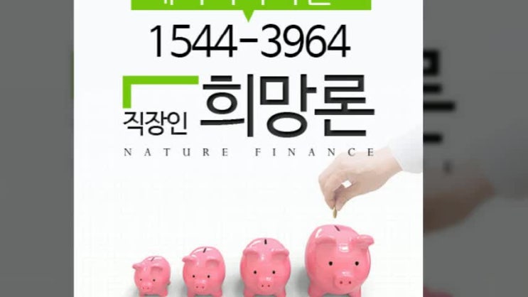  직장인환승론자격조건 생각보다 까다롭지 않죠? 