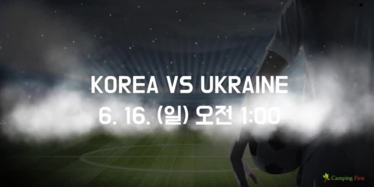  U20월드컵 결승진출 우승기원~!!