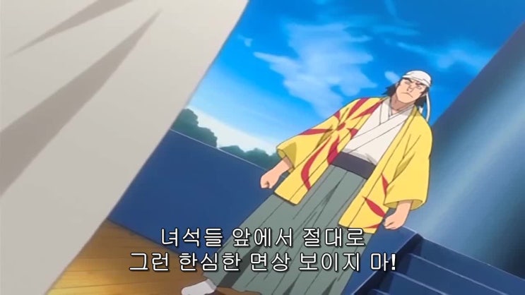  블리치 24화 한글자막 고화질