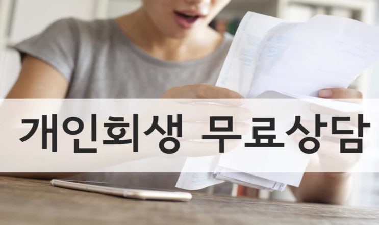  남양주개인회생 기각사유 최근 대출이 많으면 어려울 수 있다?!