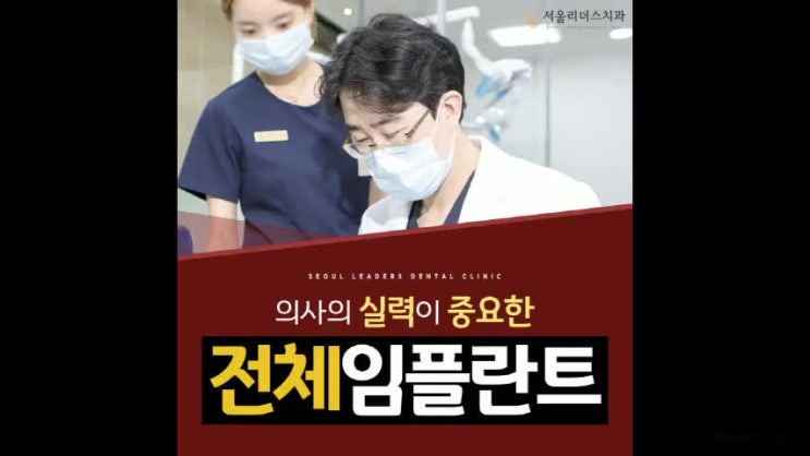  분당임플란트 신뢰할 수 있도록