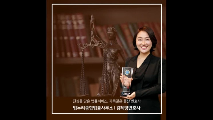  울산이혼전문변호사 현명한 선택!