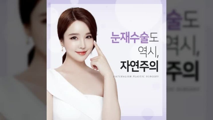 쌍꺼풀재수술유명한곳 이번에 남다르게