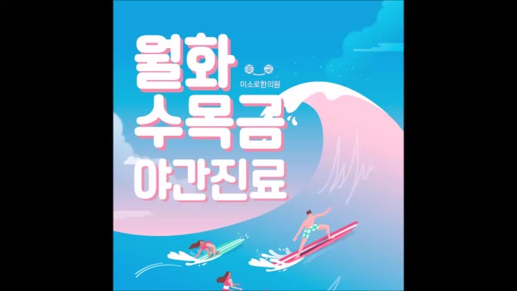  콧물빼기 의정부야간이비인후과에서 시원하게