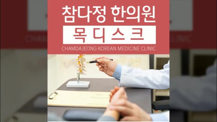  용종동한의원 근육통인줄 알았는데