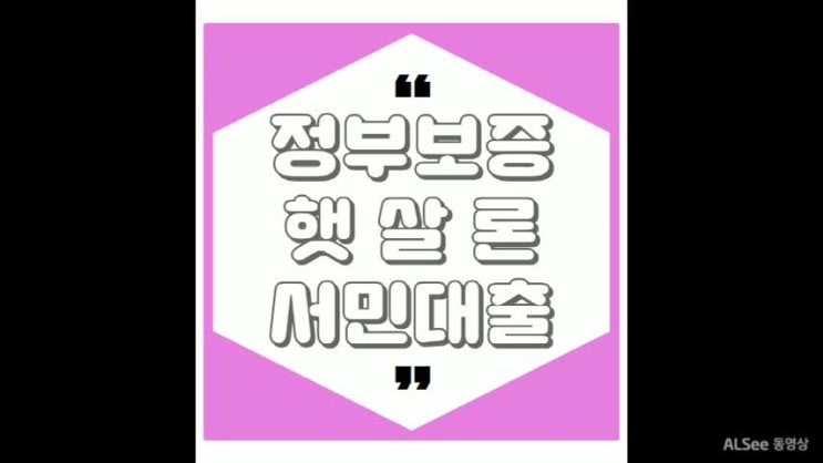  국가서민대출 금리부담이 적어요