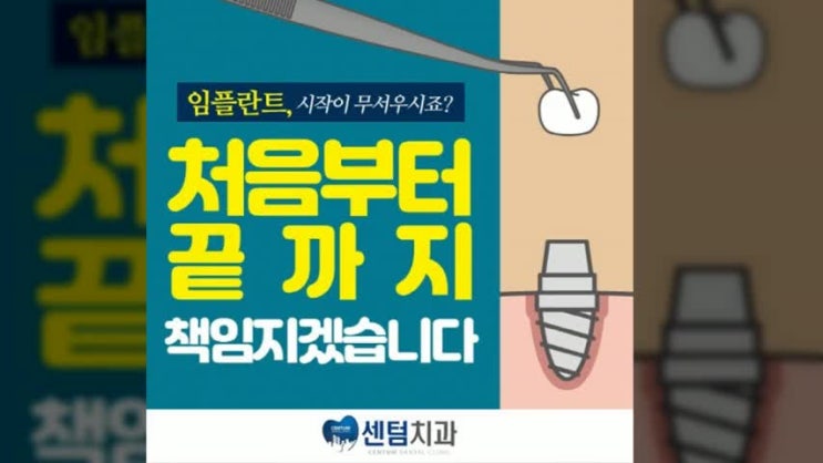  임플란트수명 편안하게 오래 사용할수 있도록 도와드려요 