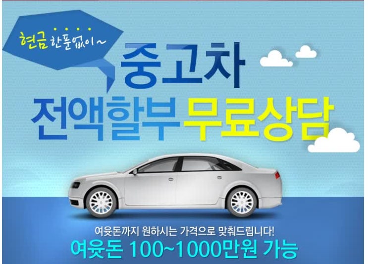  ＠현대차 lf소나타 신용6등급 중고차 전액할부 견적