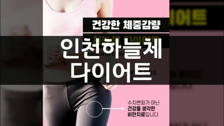  인천다이어트한약 궁금증 풀렸어요