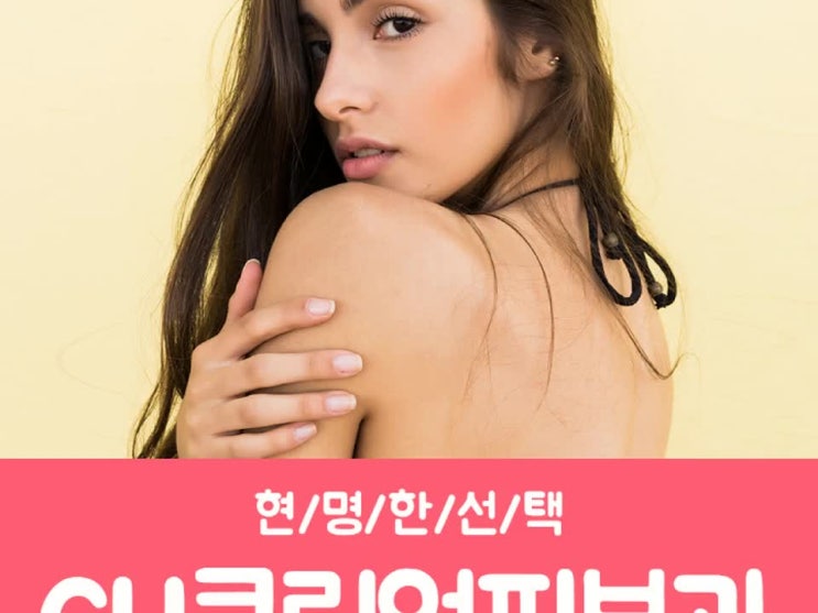  천안울쎄라 올려진 깊이를 원하면