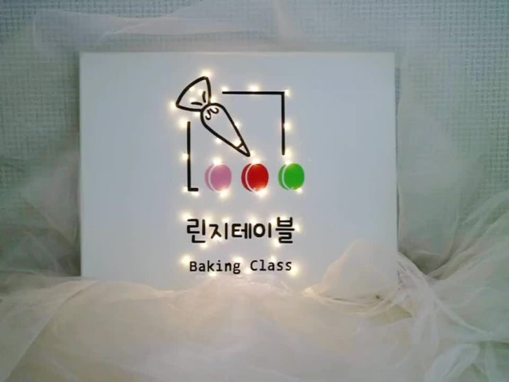  [미묘공방]개업선물.오픈선물.집들이선물.웨딩선물.커플선물.개업.생일선물.생신선물.캔버스조명액자.조명액자
