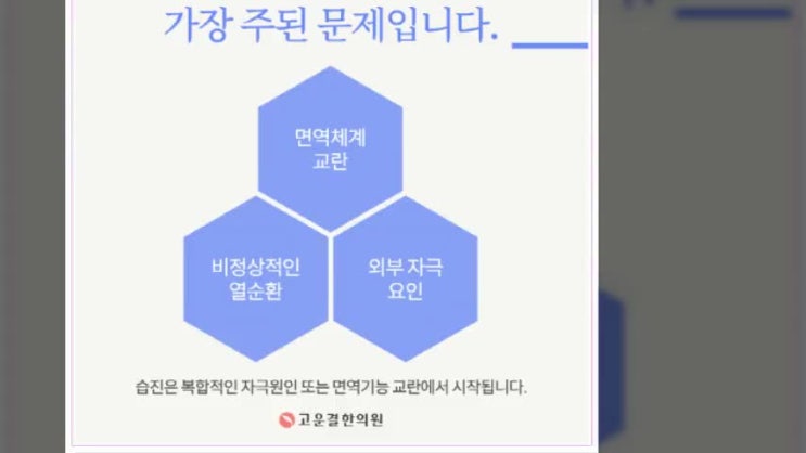  천안습진 빠른 대처가 회복의 지름길!