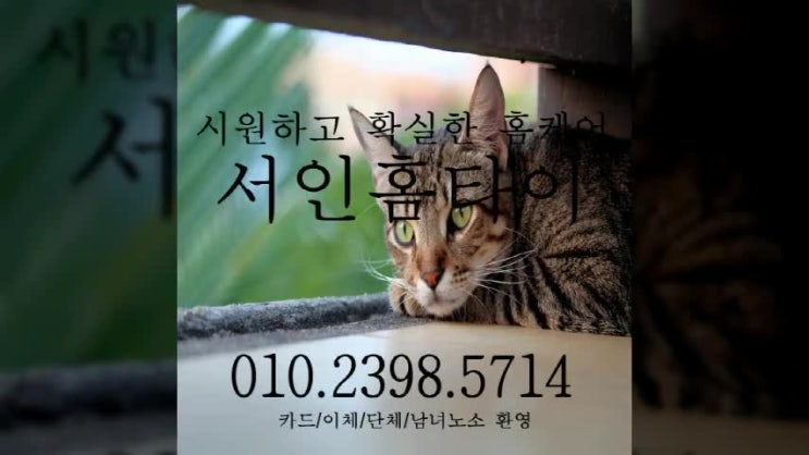  인천송도출장타이마사지 어디든방문가능!