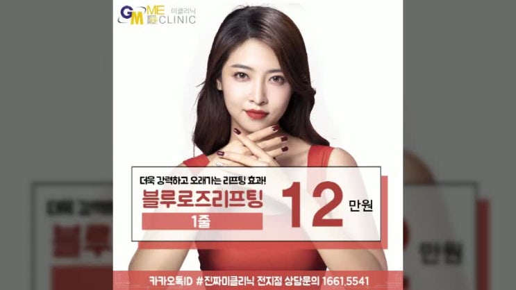  얼굴실리프팅가격 꼼꼼히 체크하자