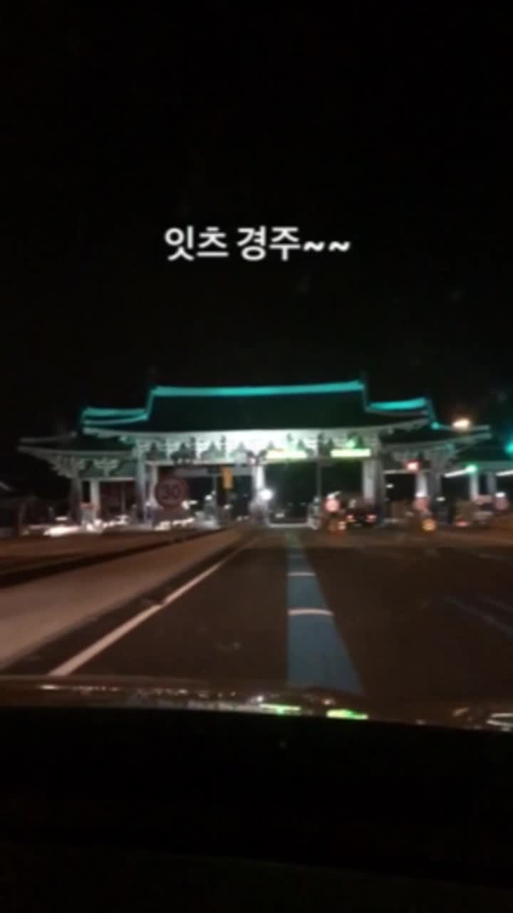 경주는 러브야