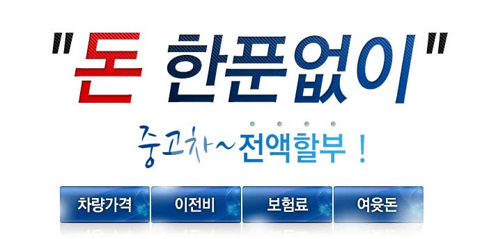   차중고 가격