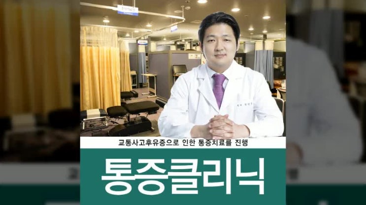  분당한의원 허리통증에 좋은방법