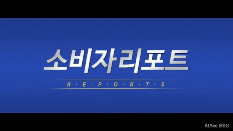  비트먹는방법 및 품질 핵심은? <KBS소비자리포트>