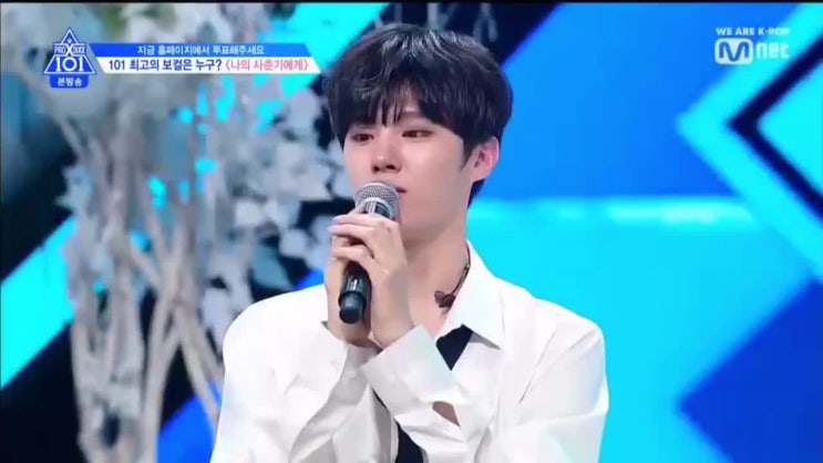  PRODUCE X 101 티오피미디어 김우석 연습생 눈물