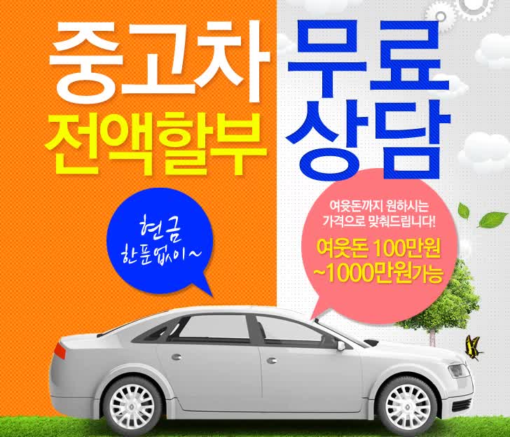  캐피탈 차대출 이자율