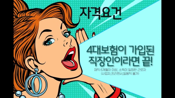  채무통합대환대출 관리가 필요합니다