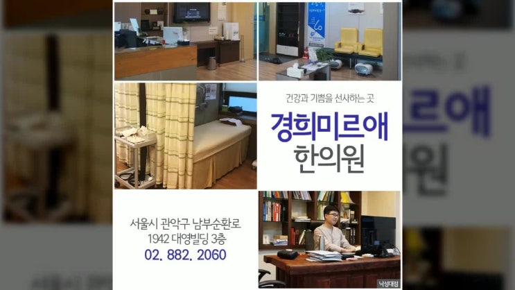  서울대입구역추나한의원 신중하게 해결해