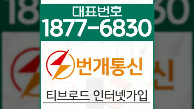  영통구 이의동, 하동 케이블 방송 가입 간편하게 알아봐요
