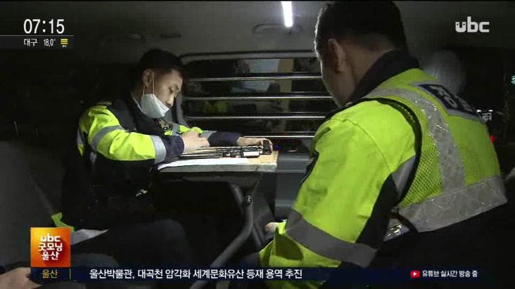  [오늘부터 음주운전단속 기준 강화.. 밤사이 4건 적발]