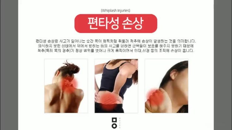  평택한의원에서 치료받고 건강찾자!