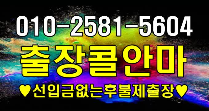  플랜마사지 살맛나는오늘