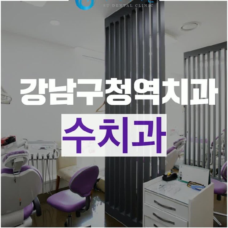  강남구청역치과 우리 아이 교정 언제쯤?