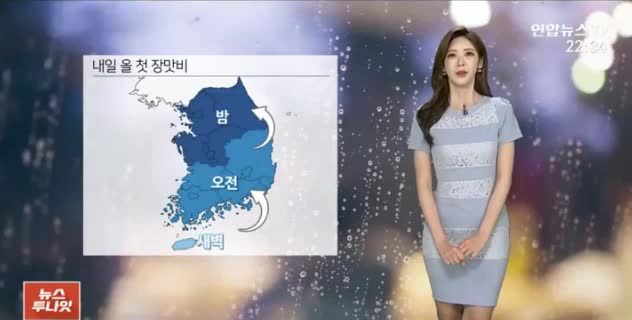  6월 26일 연합뉴스 상큼섹시 김하윤 기상캐스터 날씨 예보