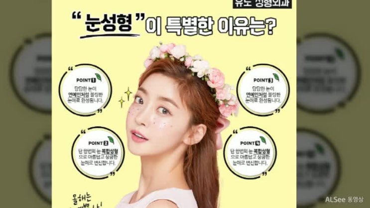  눈성형잘하는곳 에서 제대로 진행해보세요~