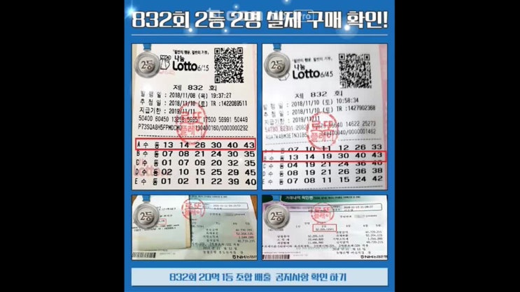  로또당첨번호조회 당첨 더이상 꿈이 아닌 현실입니다.