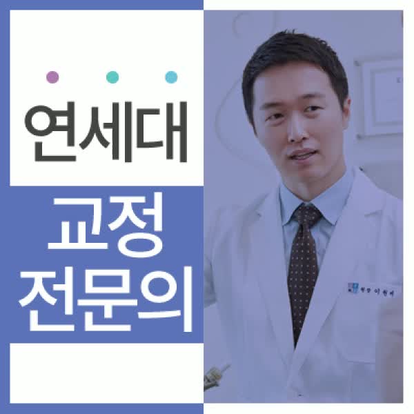  부천역치과 심미적 비율까지 고려한