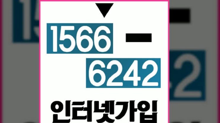  서초 KT인터넷가입 사은품 어떤 것들이 있나요