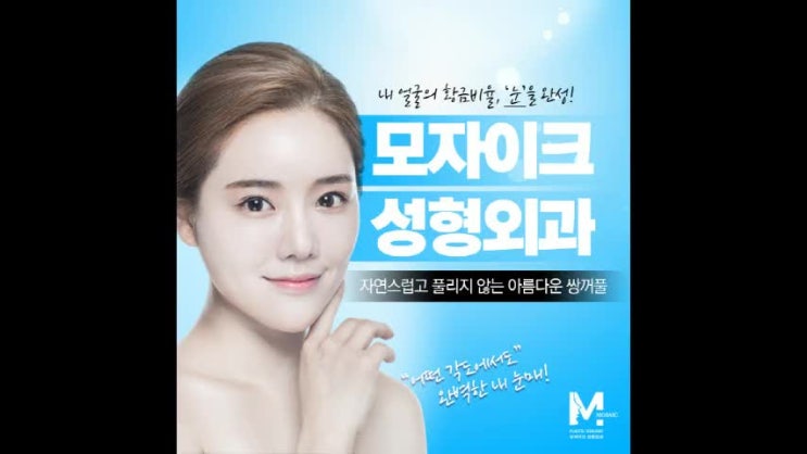  서면눈성형 오래봐도 예쁘다!