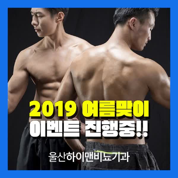 울산남성수술 자신감을 찾아 드립니다.