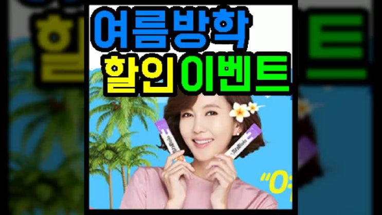  아이클타임 가격할인 행사 하는곳 찾았다!
