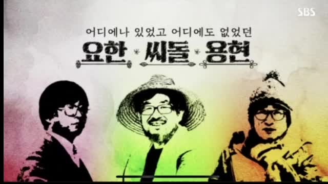  요한씨돌용현(sbs스페셜)️ (국민청원 진행중)"어디에나 있었고,어디에도 없었던 - 가슴 아픈 이야기