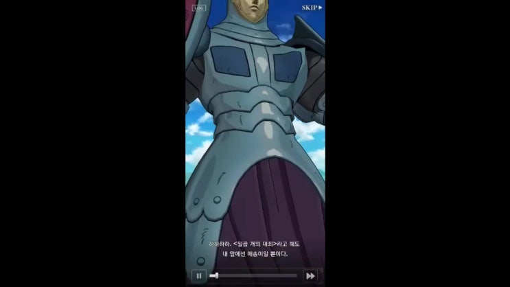  일곱개의 대죄 (2019년 06월)