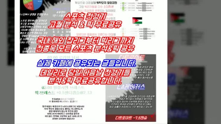  안산그리너스 서울이랜드 분석 및 조합내용들
