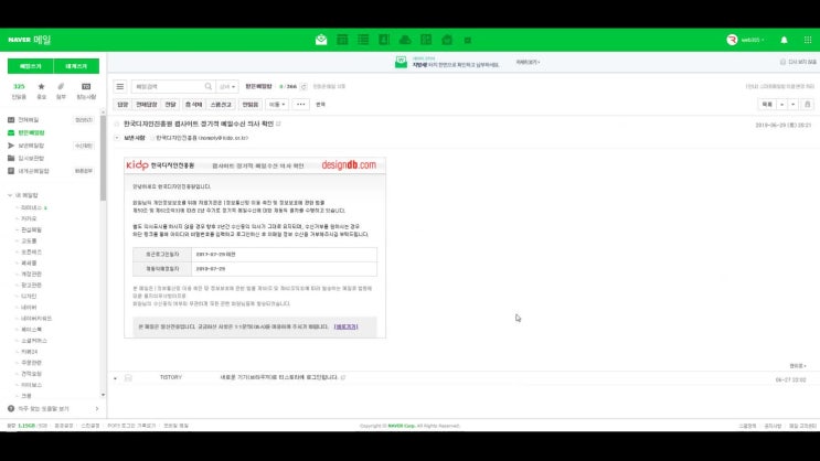  IT강국 대한민국, 이게 우리나라의 현실이다.