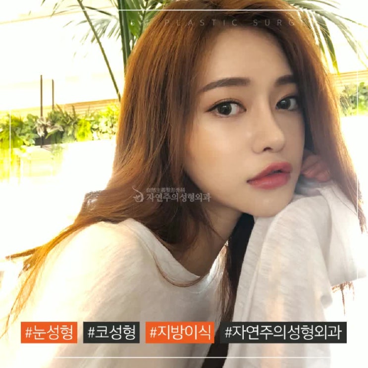  눈재수술잘하는병원 심란한마음을 덜수있게