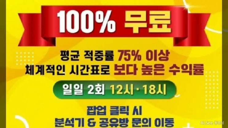  베트맨토토 분석 어떻게 해야할까?